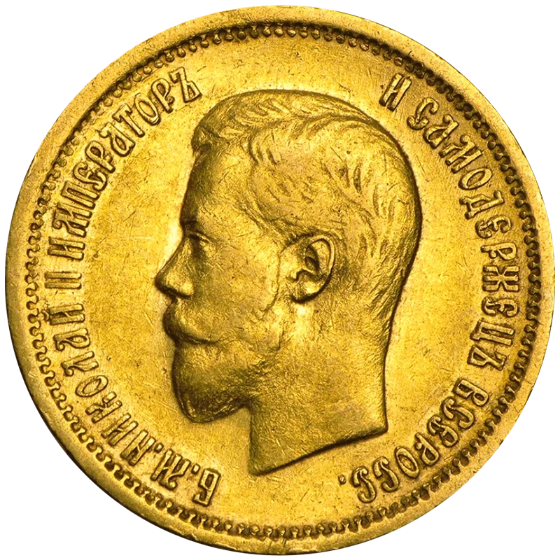 Продать золотые монеты Николая II в Казани